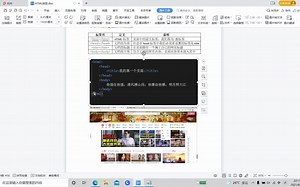 HTML基本结构标签