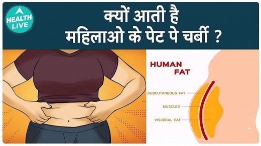 What Causes Belly Fat In Women? Understanding The Factors Behind Abdominal Weight Gain | Health Live