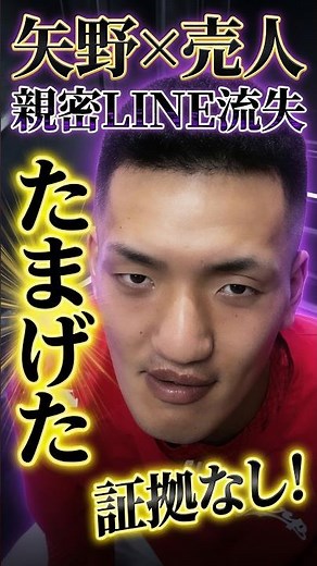 広島カープ矢野雅哉＆ゾンタバ売人滝口涼介との親密LINE公開も〝たまげた証拠〟なし【FLASH】#矢野雅哉 #ゾンビたばこ #カープ