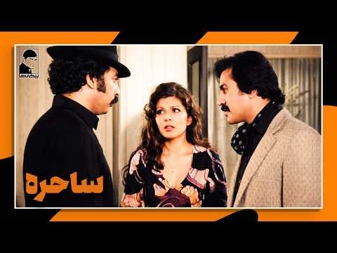 🎩 فیلم قدیمی ساحره | کیفیت بالا | کانال بیکی‌ها 🎩
