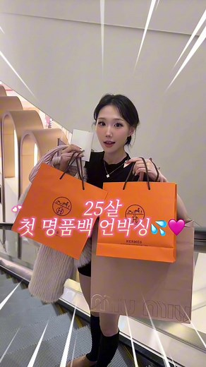 25살 첫 명품백 공개! 핑크 포르쉐와 함께💋