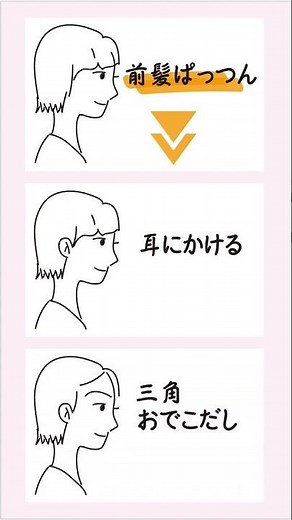 就活女子ショートヘア集 どの髪型ならできる？ #前髪 #髪型