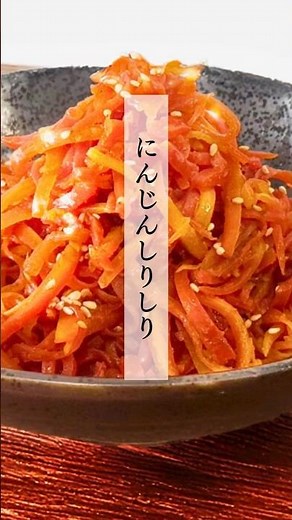 【 超簡単！10分でできる！家庭料理の定番 】これはやみつき！ご飯が止まらない！『 無限・にんじんしりしり 』#Shorts #料理 #料理動画 #簡単レシピ#作り置き #無限＃にんじん＃お弁当