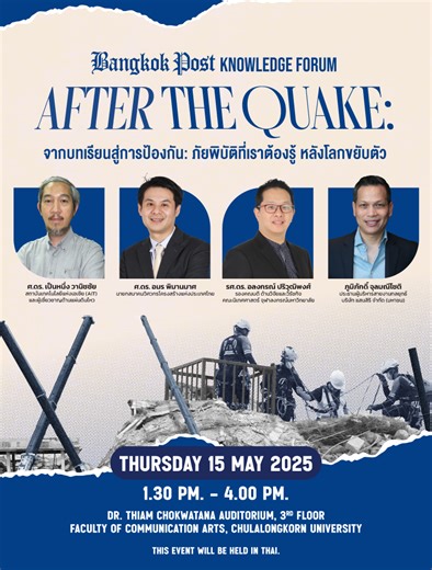 Bangkok Post Website