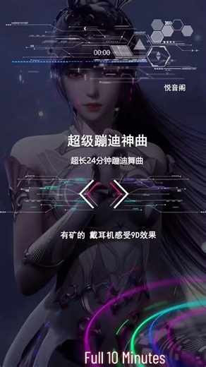 Full 10 Minutes DJ Bass Remix 🎸