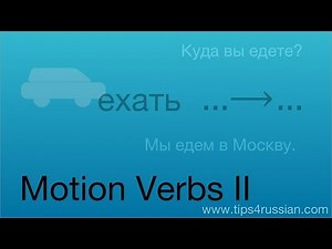 Russian Verbs of Motion II: "on the way," by vehicle