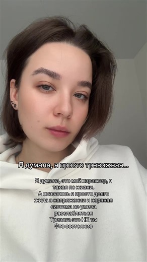 Тгк epolyakova_psy #тревога#psicologia#отношения#психология#саморазвитие