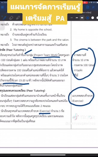 แผนการจัดการเรียนรู้ พร้อมสู้ PA #แผนการจัดการเรียนรู้ #วPA #คลิปการสอนวpa #วิทยฐานะไม่ยากอย่างที่คิด #วpa #activelearning #ครูแจน #activelearning #ครูบุรีรัมย์ #เขียนแผนการสอน #เขียนแผน