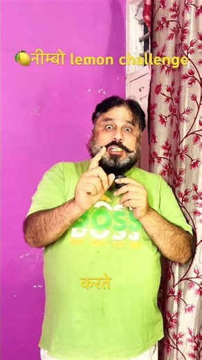 नींबो चैलेंज| 🍋lemon challenge #asia #comedy #comedyshorts #subscribemychannel #lemonchallenge