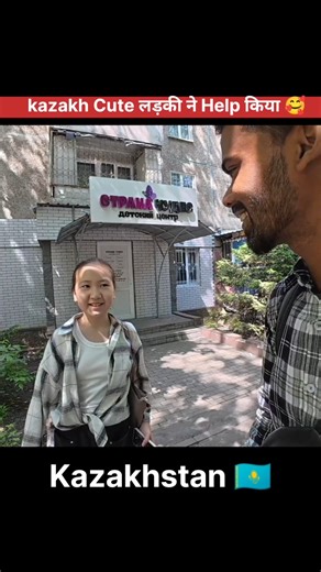 Kazakhstan 🇰🇿