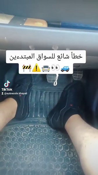 #auto #ecole #bardo #conduite #تعليم #السياقة #باردو #permis #Tunisie | Auto-Ecole khayati