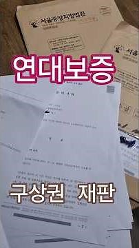 #구상권청구#새출발기금#신용회복위원회