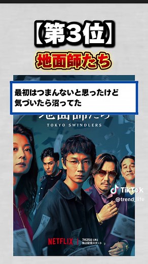 見始めたら止まらないネトフリ5選｜週末が一瞬で溶ける神作品