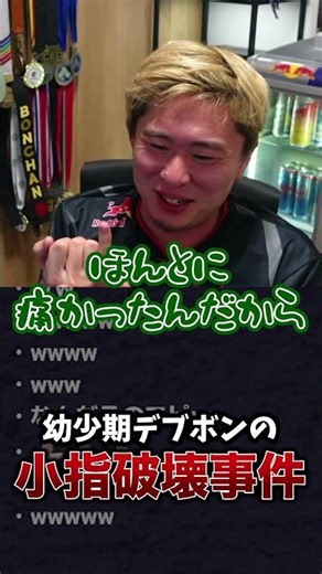 Bonchan talks about his painful memories from his time as a fat guy weighing over 100kg #Bonchan ...
