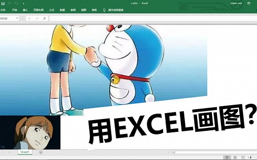 【教程】在EXCEL里画二次图与RGB图