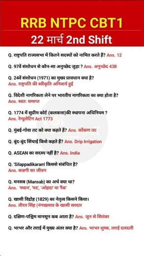 22 March 2nd Shift🎯| Ntpc question paper cbt 1 | Railway NTPC Exam Analysis #rrbntpcexamanalysis2026