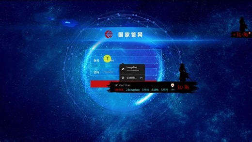 国家管网-西气东输监测指挥中心大屏设计