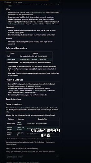 Claude AI가 Obsidian을 지배한다? Claudian 플러그인 리뷰!