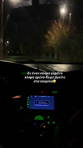 #ηπειρωτικα #κλαρινα #φοργου