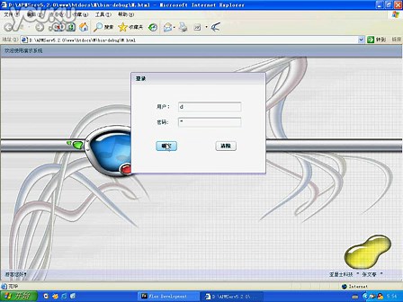 用flex编写进销存和通讯软件
