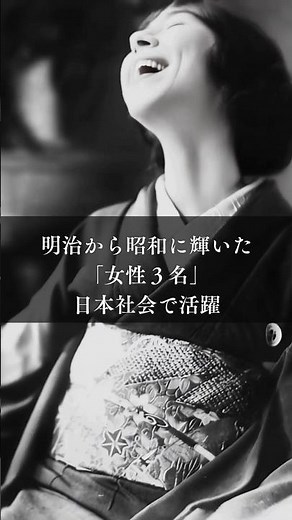 明治から昭和に輝いた女性たち #history #japaneseculture #aiart #aianimation #shorts