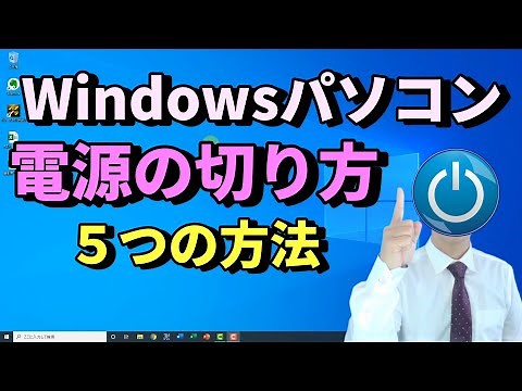 5 Ways to Shut Down Your Computer - Proper Power-Off Methods Including Keyboard Shortcuts [PC Dep...