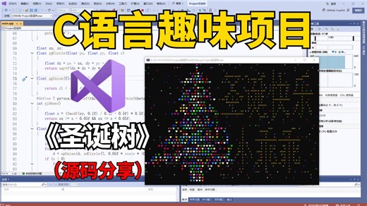 【C语言代码附源码】圣诞节快到了，快叫你学计算机的朋友给你画一个圣诞树吧！