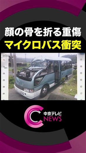 高さ制限のバーにバス衝突 顔などの骨を折る重傷 #shorts