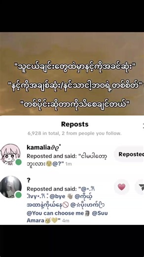 ငါ့ကိုမေ့သွားတာနေမှာပါ — ချစ်စရာလက်ခံခြင်းနှင့်စိတ်ခံစားချက်