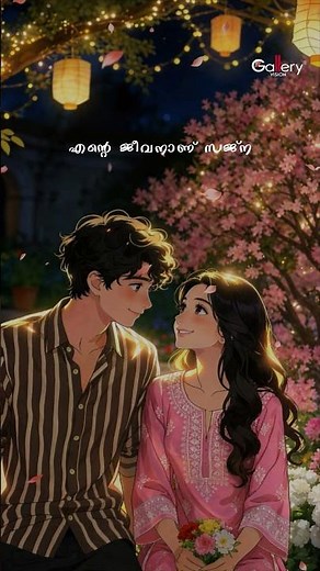 Ente Mohamaanu Sajna | Shafi Kollam | Gallery Vision