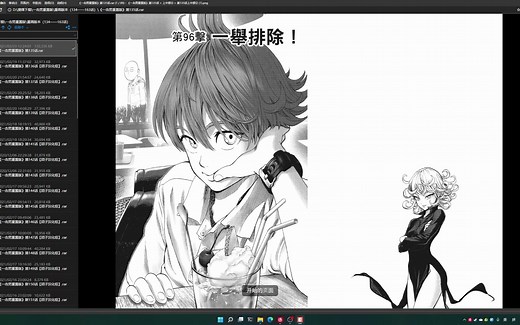 PC 电脑端看漫画软件 NeeView （windows）