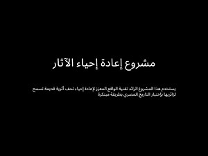 The “Project Revival” initiative, which brings ancient Egyptian history to life through an interactive augmented reality experience on Instagram. This project is being implemented in collaboration between the Ministry of Tourism and Antiquities and the global company Meta, at both the Egyptian Museum in Tahrir and the National Museum of Egyptian Civilization. | Egypt’s State Information Service