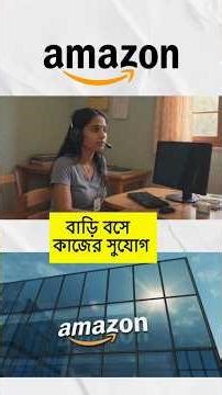 🔥Amazon বাড়ি বসে কাজ | FREE ল্যাপটপ, WiFi | শুধু 12th পাশে | Work From Home Jobs in West Bengal 2026