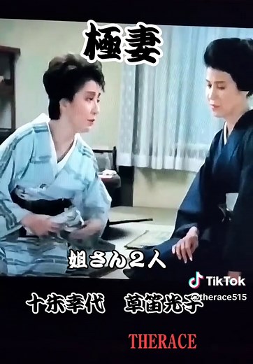 極道の妻たち：昭和の絆と運命