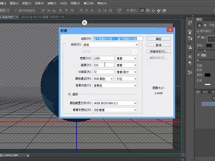 ps高数之基础：基于图像的光照，给地球打光，你学会了吗？
