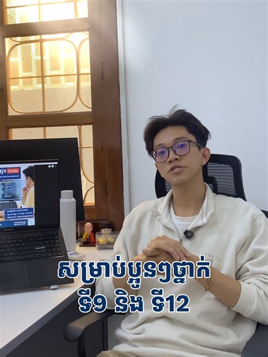 🎓 Basic Coding Class – សម្រាប់អ្នកចាប់ផ្តើមពីកម្រិតដំបូង ✨ អ្វីដែលអ្នកនឹងទទួលបាន៖ ✔️ មូលដ្ឋាន Coding ងាយយល់ ✔️ Logic & Problem Solving Skills ✔️ រៀនប្រើ AI Tools ជួយសរសេរ Code ✔️ Exercise & Mini Project ជាក់ស្តែង 📅 ចូលរៀន៖ ០២ មីនា ២០២៦ 🕢 ចន្ទ–សុក្រ | 7:30PM – 8:30PM 💻 Online Live (Google Meet) 🎯 សាកសមសម្រាប់៖ សិស្ស • និស្សិត • អ្នកចង់ចូលវិស័យ IT 📲 ចុះឈ្មោះឥឡូវនេះ ☎️ 096 382 44 88 💬 Telegram: t.me/Ngxacademy #NGXAcademy #BasicCoding #LearnToCode #CambodiaTech #CodingForBeginners