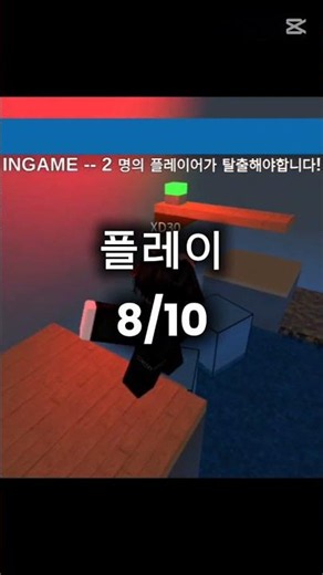 100일동안 100게임하기 #roblox #로블록스
