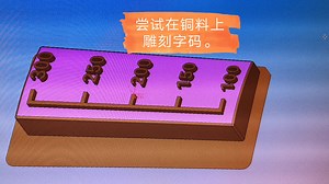 CNC加工 雕刻字码