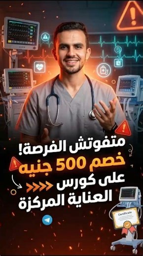 If you want to work in the ICU… this video is for you 💯