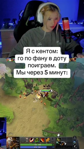 Было? #dota2 #lizok_ssk