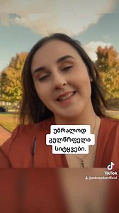 5.7K reactions · 989 shares | უცებ გადავწყვიტე ჩაწერა ♡♡ ამიტომ უბრალო და ბუნებრივი ვიდეოა.. ქარმა არ მაცადა ცოტა ❤️❤️❤️ გაზიარება შეგიძლიათ ❣️ | Ani Nozadze | Facebook