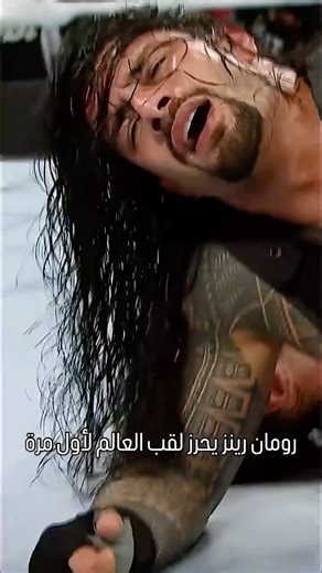 WWE Arabic on Instagram‎: "⁨ من الذاكرة: رومان رينز يحرز لقب العالم لأول مرة في مسيرته خلال عرض سيرفايفر سيريس ٢٠١٥ 🏆 #SurvivorSeries⁩"‎