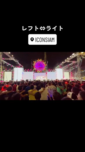 『レフト⇔ライト』タイ初披露！ 最高の盛り上がりでした🇹🇭❤️‍🔥🇯🇵