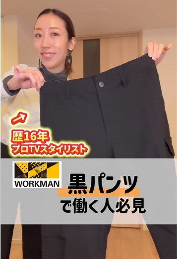ワークマンのジョブラックパンツシリーズ徹底紹介