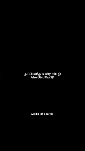 mazhai mazhai song lyrics black screen whatsapp status tamil #song #love #tamil #trendingshorts