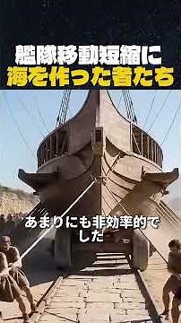 [World History] Why did the Romans dig mountains? Ancient civil engineering and the miracle of dy...
