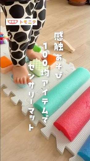 [Sensory Play] DIY Sensory Mat with Dollar Store Items #SensoryMat #SensoryPlay #DollarStore #DIY...