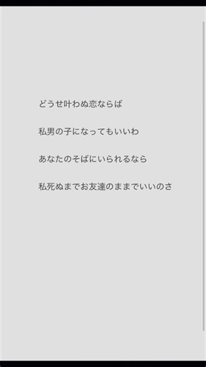 友達のうた歌ってみました