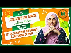 3AC - équation d'une droite ( معادلة مستقيم ) - Le parallélisme et la perpendicularité.