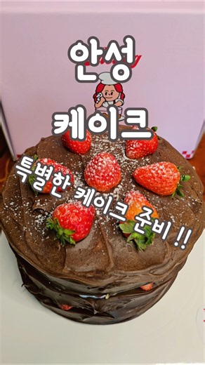Get your custom cake at #JDeling!! #AnseongCakeSpot